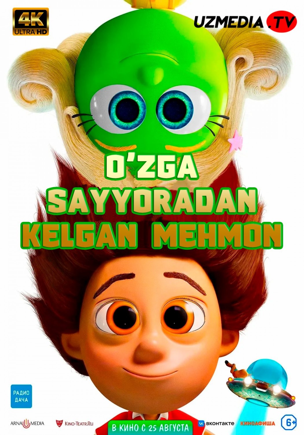 O'zga sayyoradan kelgan mehmon / Kosmosdan kelgan mehmon Multfilm Uzbek tilida tarjima Full HD O'zbek tilida skachat
