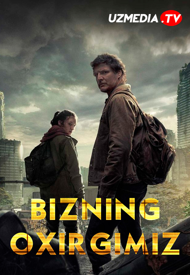Bizning oxirgimiz / Bizning so'ngimiz AQSh seriali Barcha qismlar Uzbek tilida O'zbekcha tarjima 2023 HD skachat