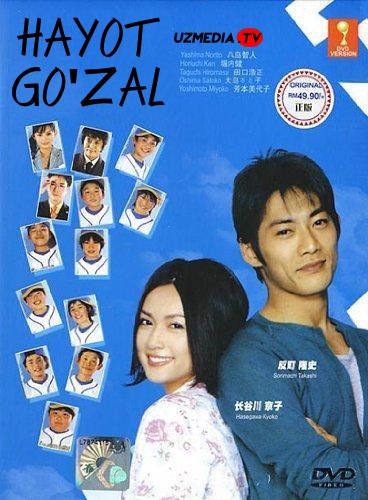 Hayot go'zal / Go'zal xayot Yaponiya doramasi Barcha qismlar Uzbek tilida 2004 O'zbekcha tarjima serial HD skachat