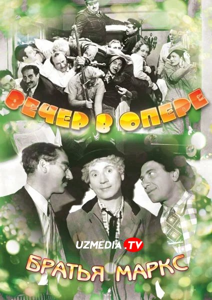 Opera oqshomi AQSh retro filmi Uzbek tilida O'zbekcha 1935 tarjima kino SD skachat