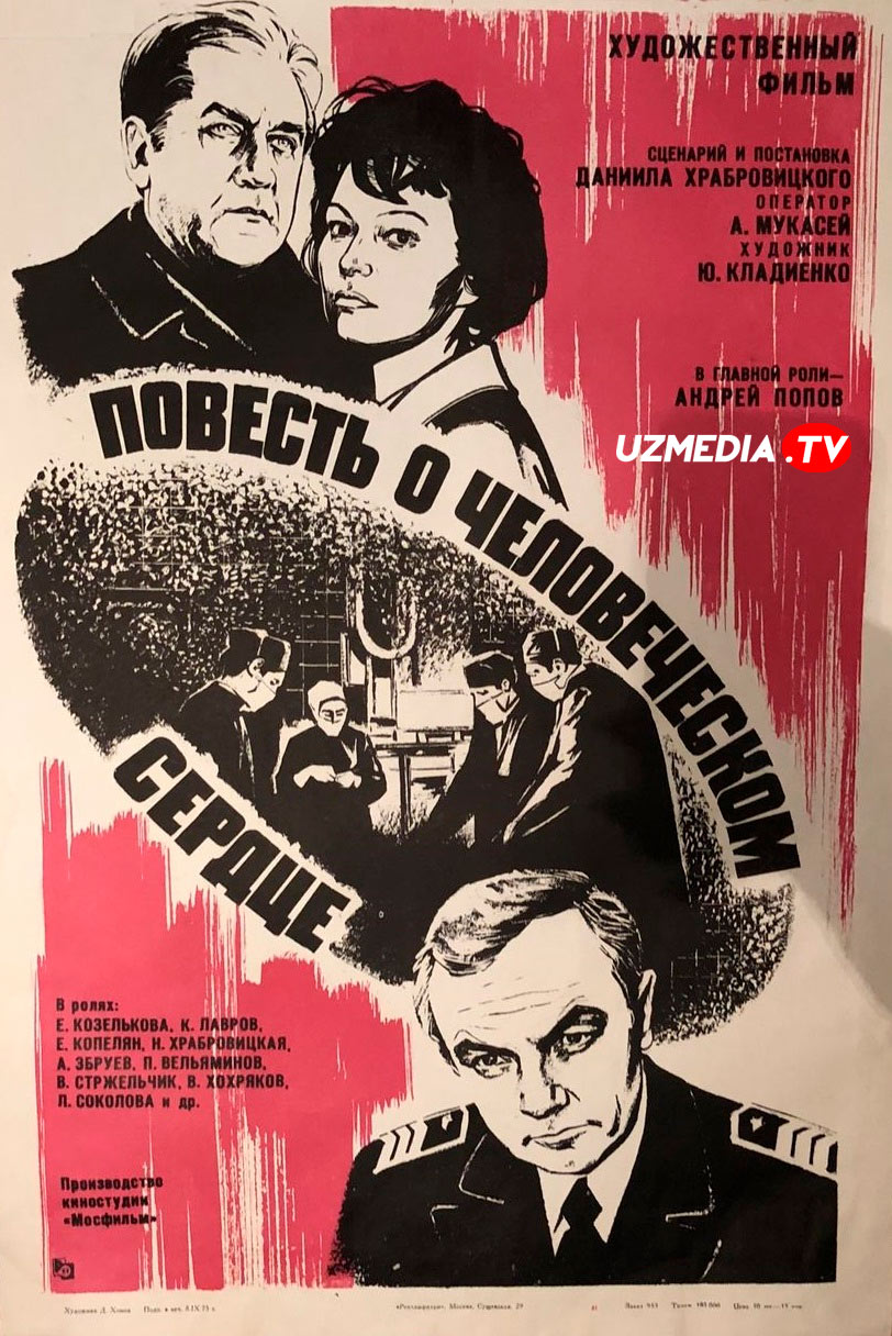 Inson qalbi haqida qissa / Inson yuragi haqidagi ertak SSSR retro filmi Uzbek tilida O'zbekcha 1976 tarjima kino SD skachat