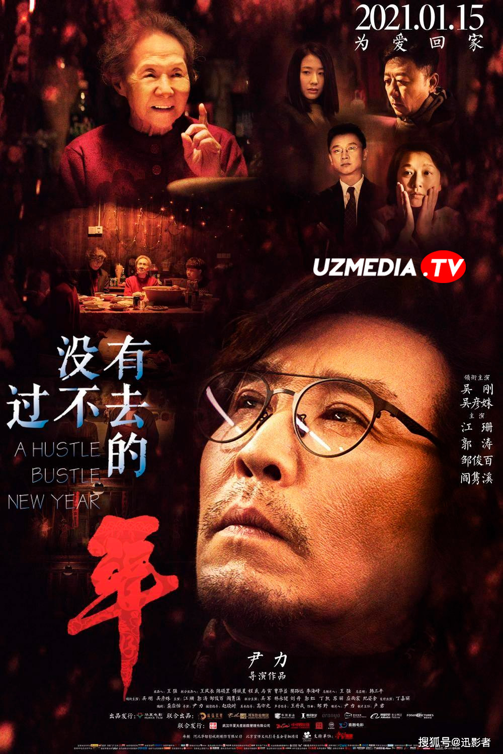 Shov-shuvli yangi yil / Unutilmas yangi yil Xitoy filmi Uzbek tilida O'zbekcha 2021 tarjima kino Full HD skachat