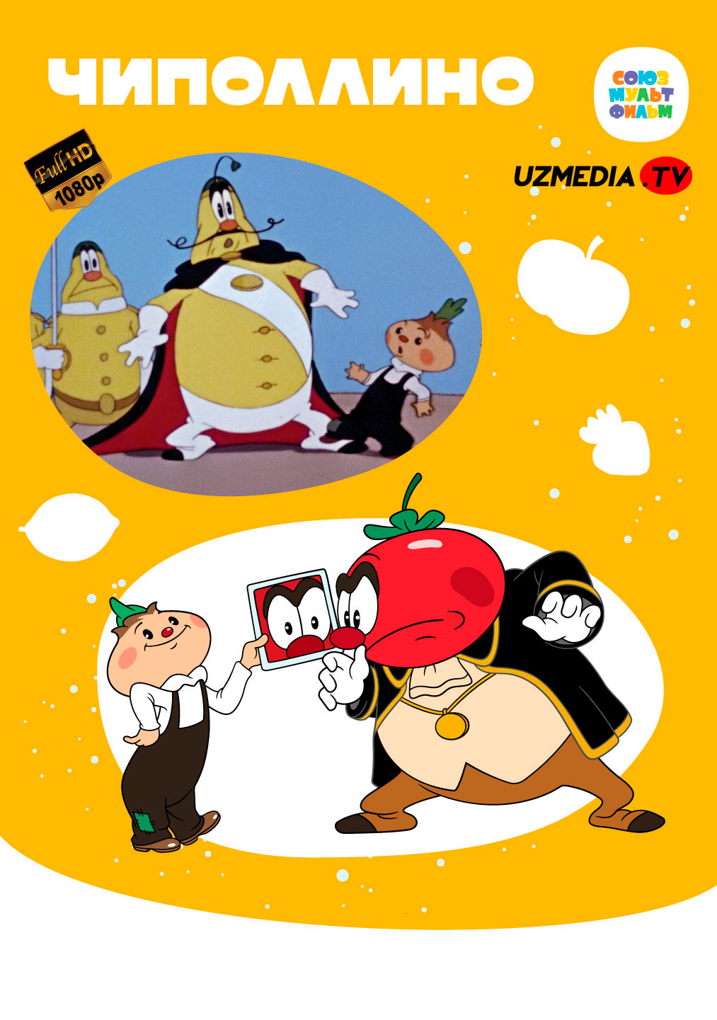 Chipollino / Chippalino SSSR retro Multfilm Uzbek tilida O'zbekcha 1961 tarjima kino Full HD skachat