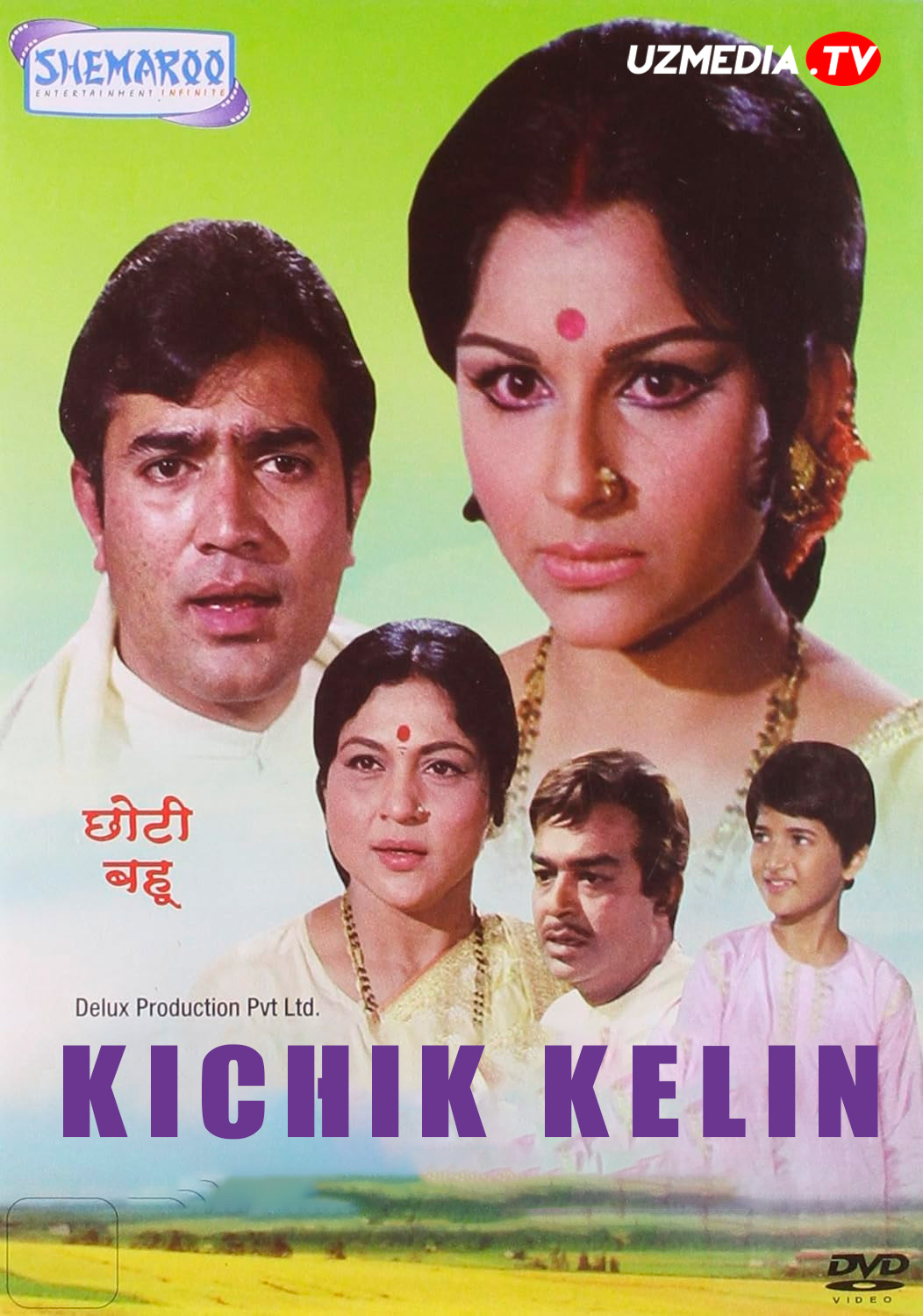 Kichik kelin / Kichkina kelin Hind retro filmi Uzbek tilida O'zbekcha 1971 tarjima kino SD skachat