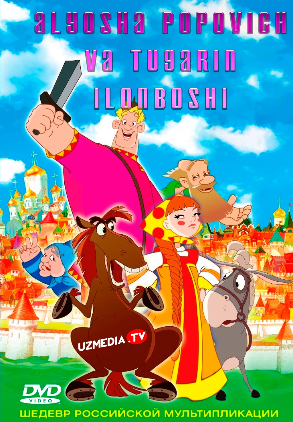 Alyosha Popovich va Tugarin ilonboshi Multfilm Uzbek tilida 2004 O'zbekcha tarjima kino Full HD skachat