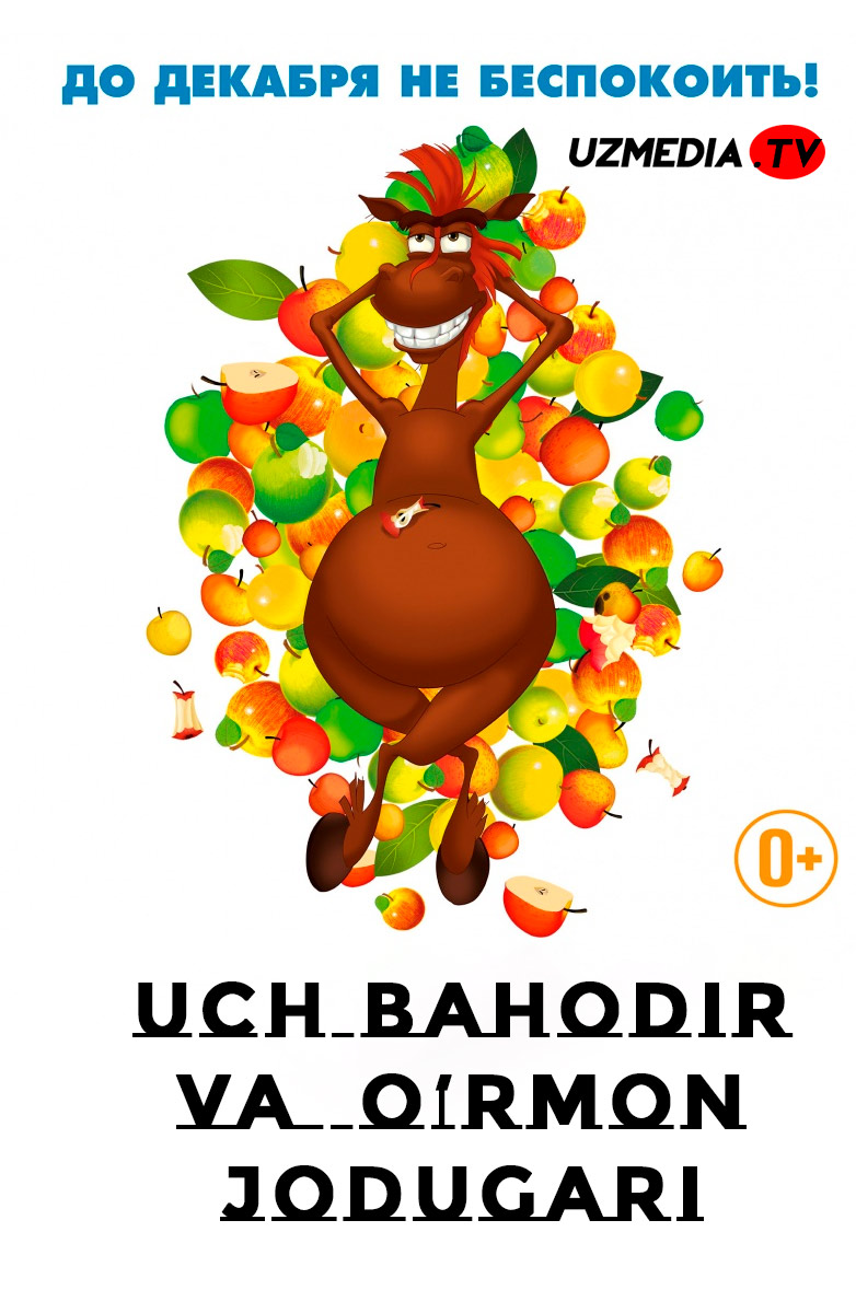 Uch bahodir va o'rmon jodugari Multfilm Uzbek tilida O'zbekcha 2014 tarjima kino Full HD skachat