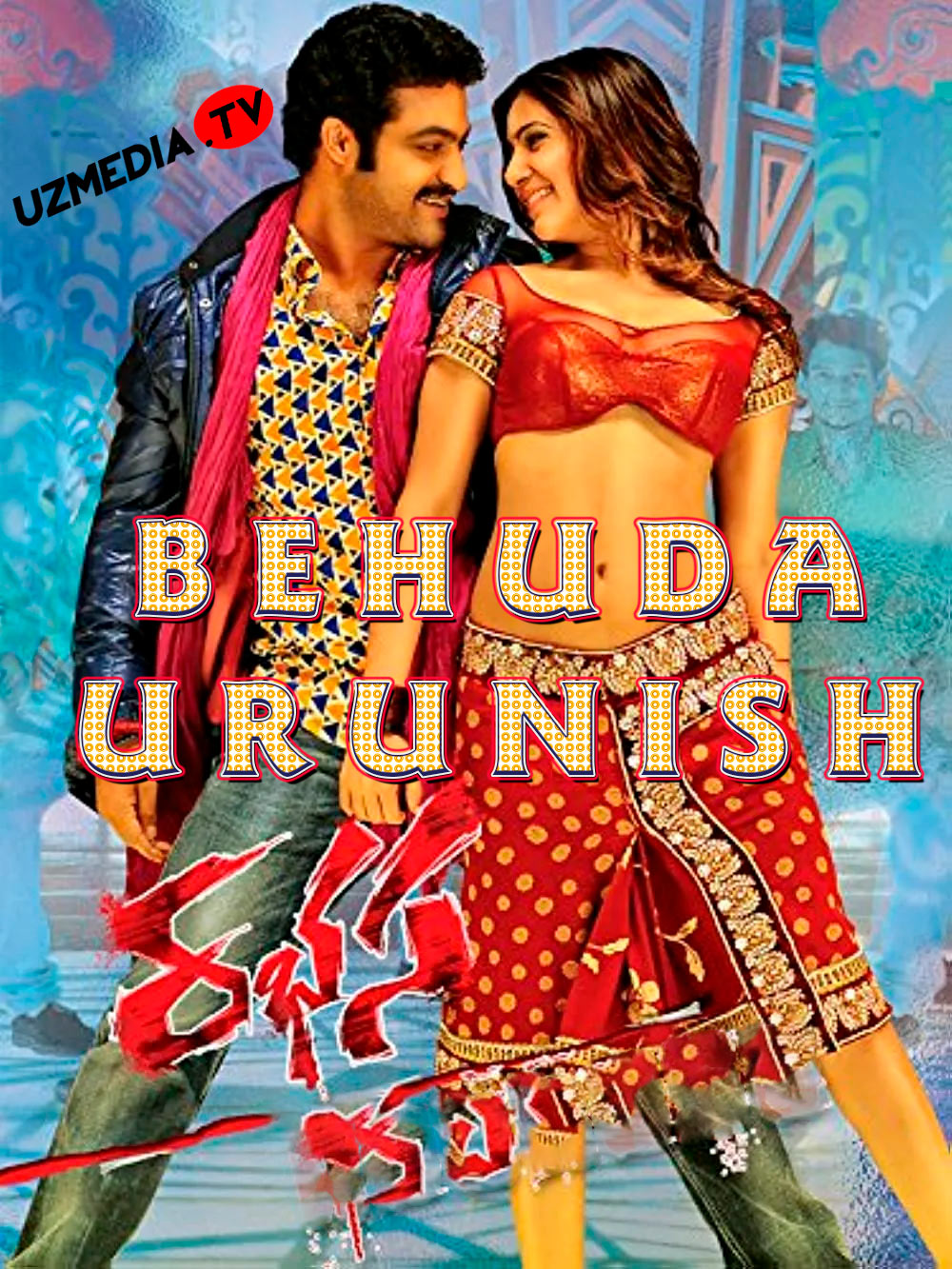 Behuda urunish / Jo'shqinlik Hind kino Uzbek tilida O'zbekcha 2014 tarjima kino Full HD skachat