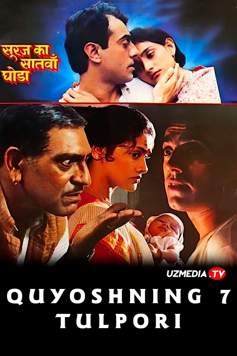 Quyoshning yetti tulpori / Turfa taqdirlar Hind kino Uzbek tilida O'zbekcha 1992 tarjima kino SD skachat