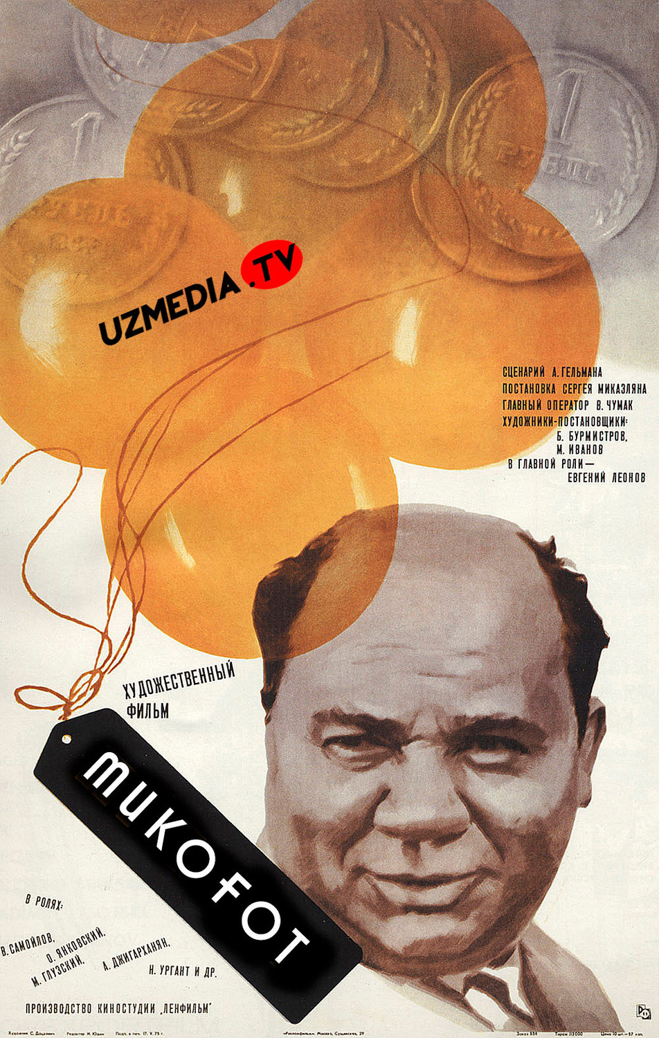 Mukofot SSSR retro filmi Uzbek tilida O'zbekcha 1974 tarjima kino SD skachat