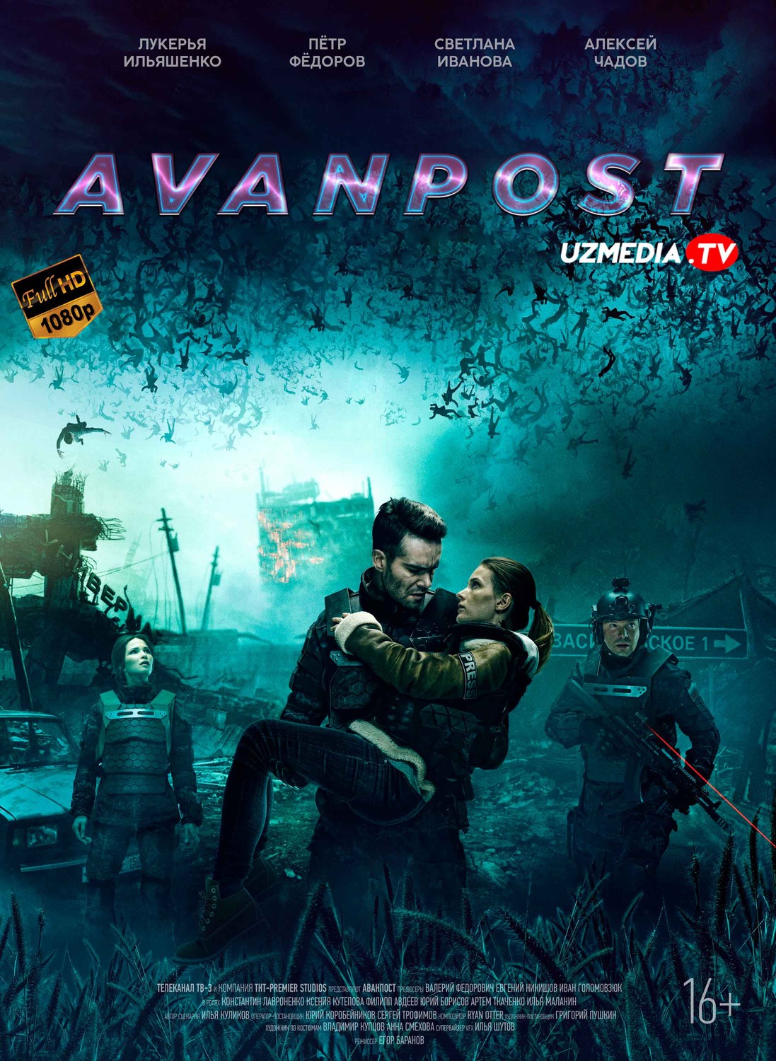 Avanpost / Awanpost (Premyera) Uzbek tilida O'zbekcha tarjima kino 2019 Full HD skachat