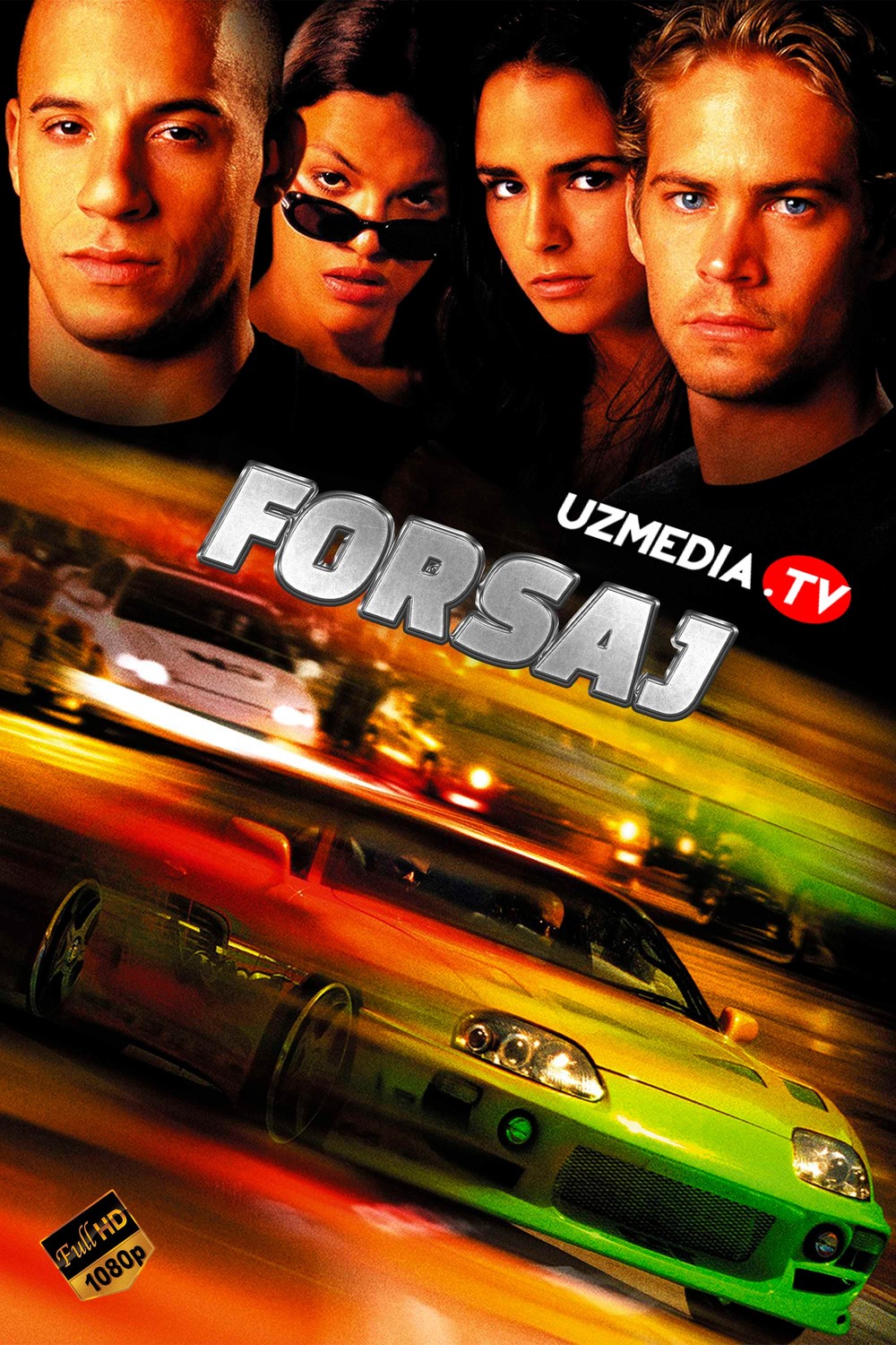 Forsaj 1 / Форсаж 1 / Farsaj 1 Uzbek tilida O'zbekcha tarjima kino 2001 Full HD tas-ix skachat