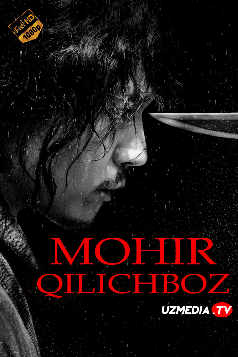 Mohir qilichboz / Moxir qilichboz / Qilich ustasi Koreya filmi Uzbek tilida O'zbekcha tarjima kino 2020 Full HD tas-ix skachat