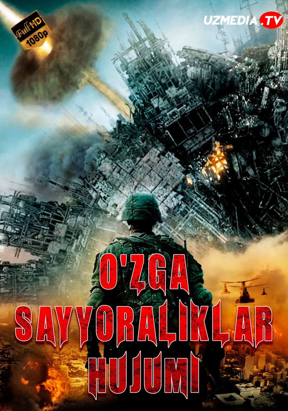 Los-Anjeles uchun jang / Los-Anjeles uchun kurash / O'zga sayyoraliklar hujumi Uzbek tilida 2011 O'zbekcha tarjima kino Full HD skachat