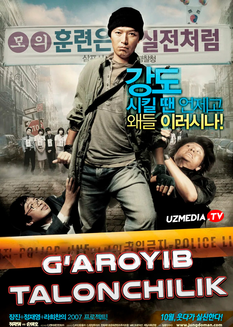 G'aroyib talonchilik / O'g'rilik / Qaroqchilik Koreya filmi Uzbek tilida 2007 O'zbekcha tarjima kino Full HD skachat