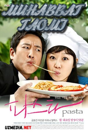 Muhabbat taomi / Pasta Koreya seriali 1-2-3-4-5-6-7-8-9-10-11-12-13-14-15-16-17-18-19-20 qismlar Uzbek tilida 2010 HD