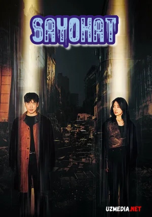 Sayohat / Саёхат Koreya seriali 1-2-3-4-5-6-7-8-9-10-11-12-13-14-15-16-17-18-19-20 qismlar Uzbek tilida O'zbekcha tarjima serial 2021 HD