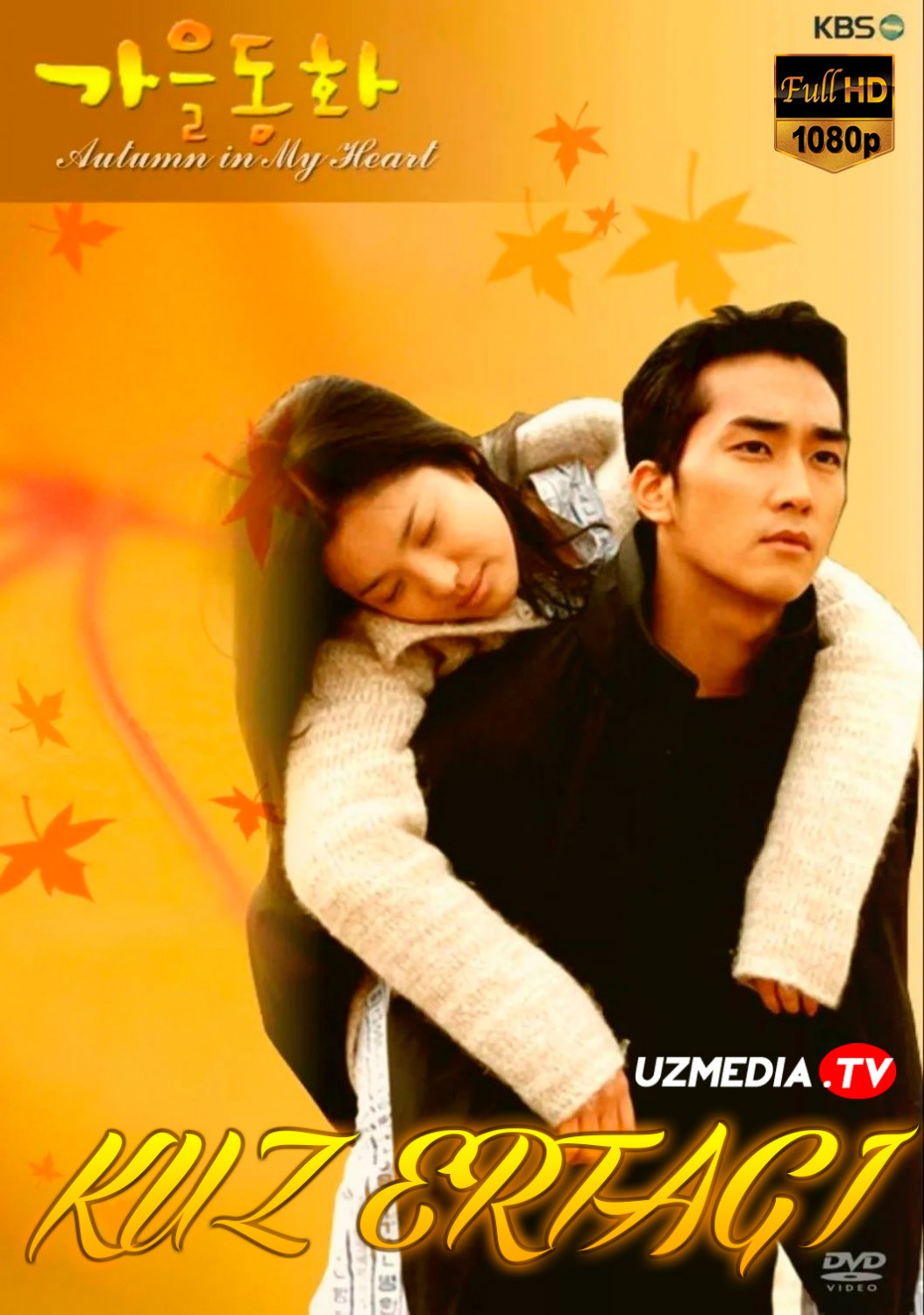 Kuz ertagi Koreya seriali Barcha qismlar Uzbek tilida 2000 O'zbekcha tarjima kino Full HD tas-ix skachat