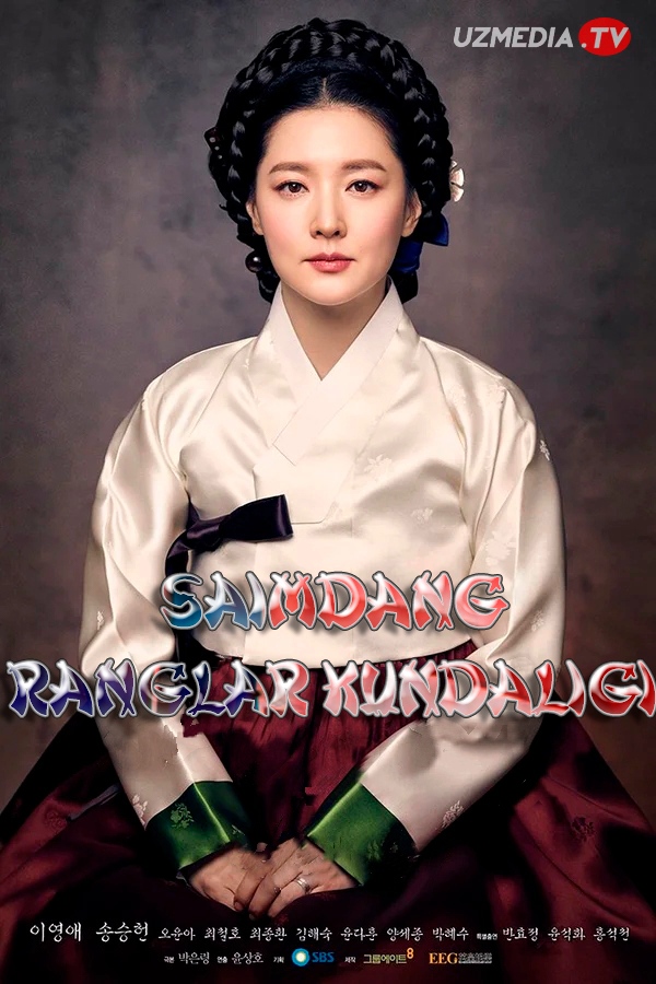 Bir asar tarixi / Saimdan: Ranglar kundaligi Koreya Seriali Barcha qismlar O'zbek tilida O'zbekcha tarjima HD tas-ix skachat