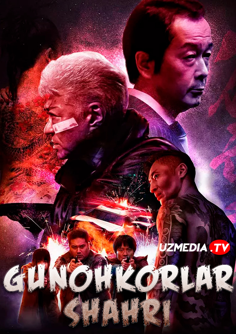 Gunohkorlar shahri / Yomon shaxar Yaponiya filmi Uzbek tilida O'zbekcha 2022 tarjima kino Full HD tas-ix skachat