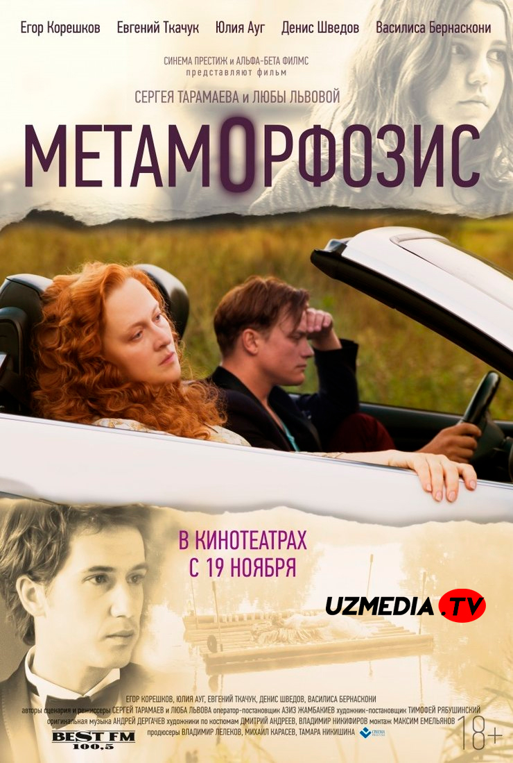 Metamarfozis / Метаморфозис Rossiya filmi Uzbek tilida O'zbekcha 2015 tarjima kino Full HD tas-ix skachat