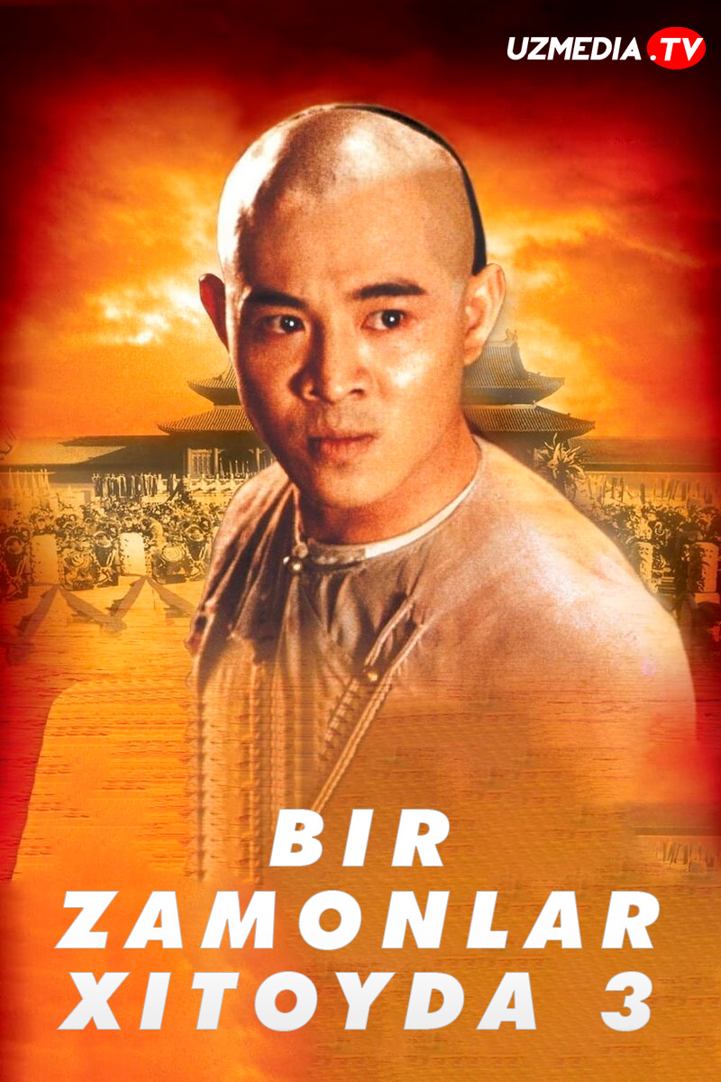Bir zamonlar Xitoyda 3 / Bir vaqtlar Xitoyda 3 Uzbek tilida O'zbekcha 1992 tarjima kino Full HD skachat
