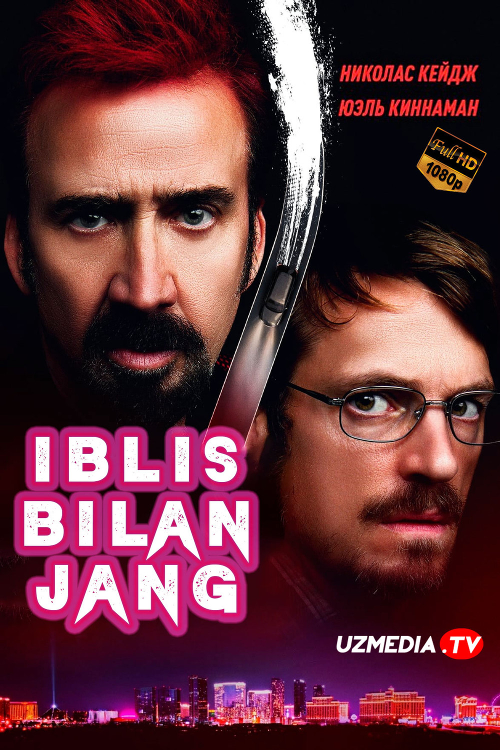 Iblis bilan jang Nikolas Keyj ishtirokida Uzbek tilida O'zbekcha 2023 tarjima kino Full HD skachat