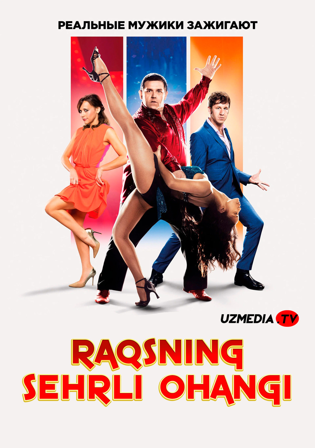 Raqsning sehrli ohangi / Kuba g'azabi Britaniya filmi Uzbek tilida O'zbekcha 2013 tarjima kino Full HD tas-ix skachat