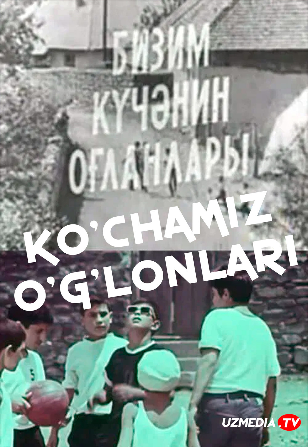 Ko'chamiz o'g'lonlari / Ko'chamiz yigitlari SSSR retro filmi Uzbek tilida O'zbekcha 1973 tarjima kino Full HD tas-ix skachat