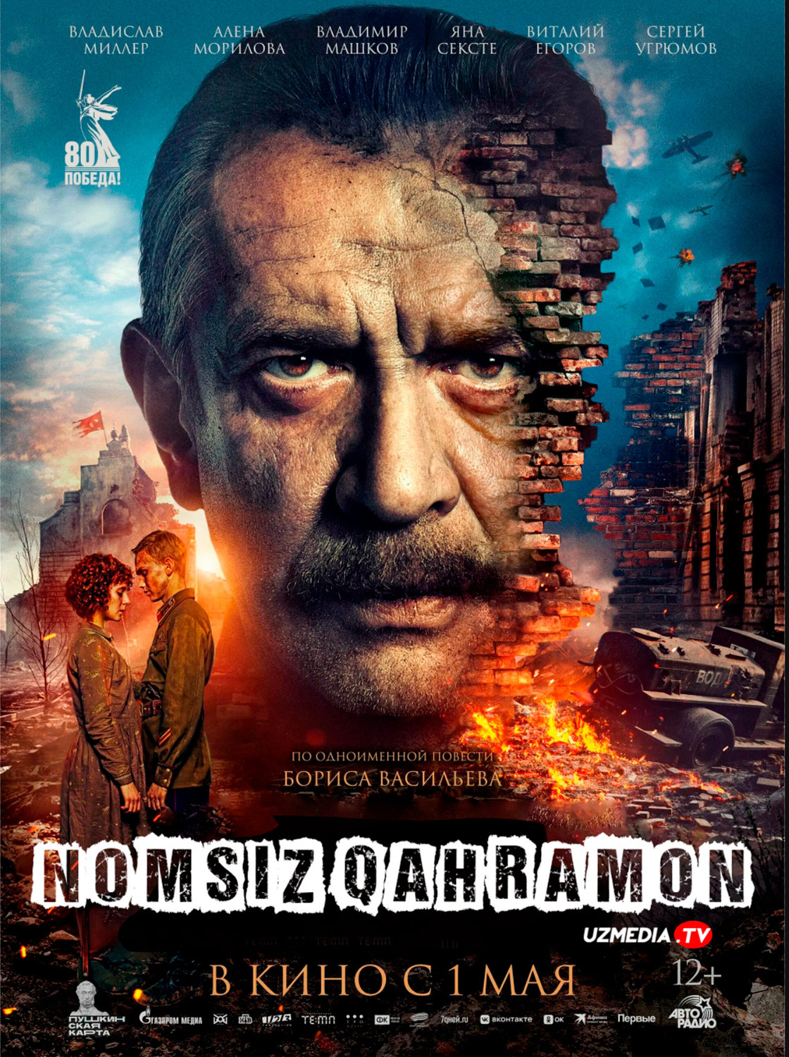 Nomsiz qahramon / Ro'yxatga kiritilmagan / Ro'yhatda ko'rsatilmagan Uzbek tilida O'zbekcha 2025 tarjima kino Full HD tas-ix skachat