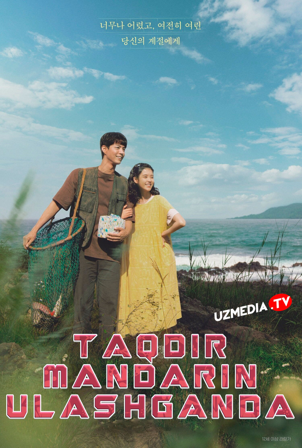 Taqdir mandarin ulashganda Koreya Netflix seriali Barcha qismlar Uzbek tilida O'zbekcha 2025 tarjima serial Full HD tas-ix skachat
