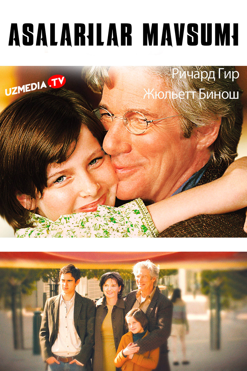 Asalarilar mavsumi / So'zlar o'yini Germaniya filmi Uzbek tilida O'zbekcha 2005 tarjima kino Full HD tas-ix skachat