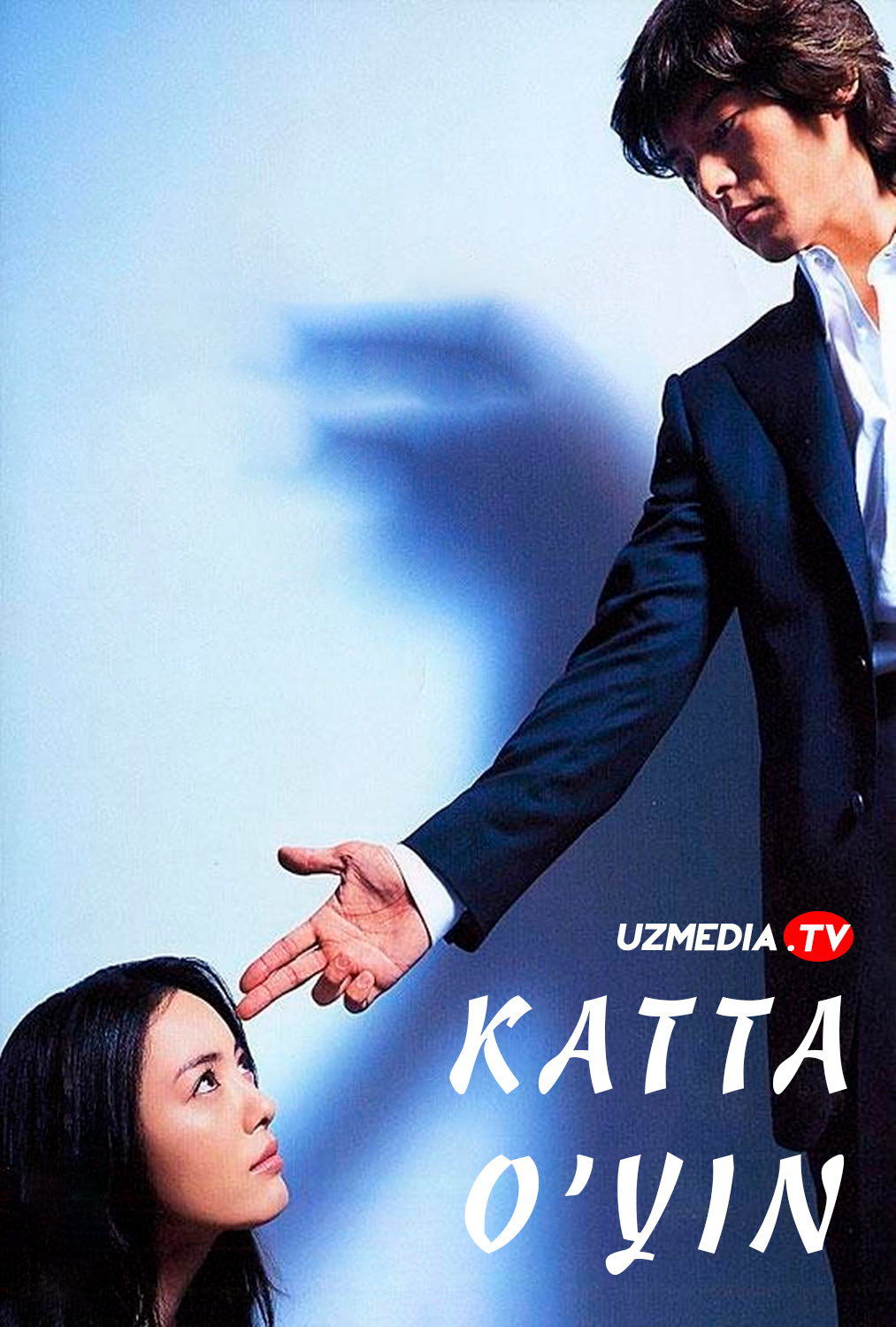 Katta o'yin / G@me Yaponiya filmi Uzbek tilida O'zbekcha 2003 tarjima kino Full HD tas-ix skachat