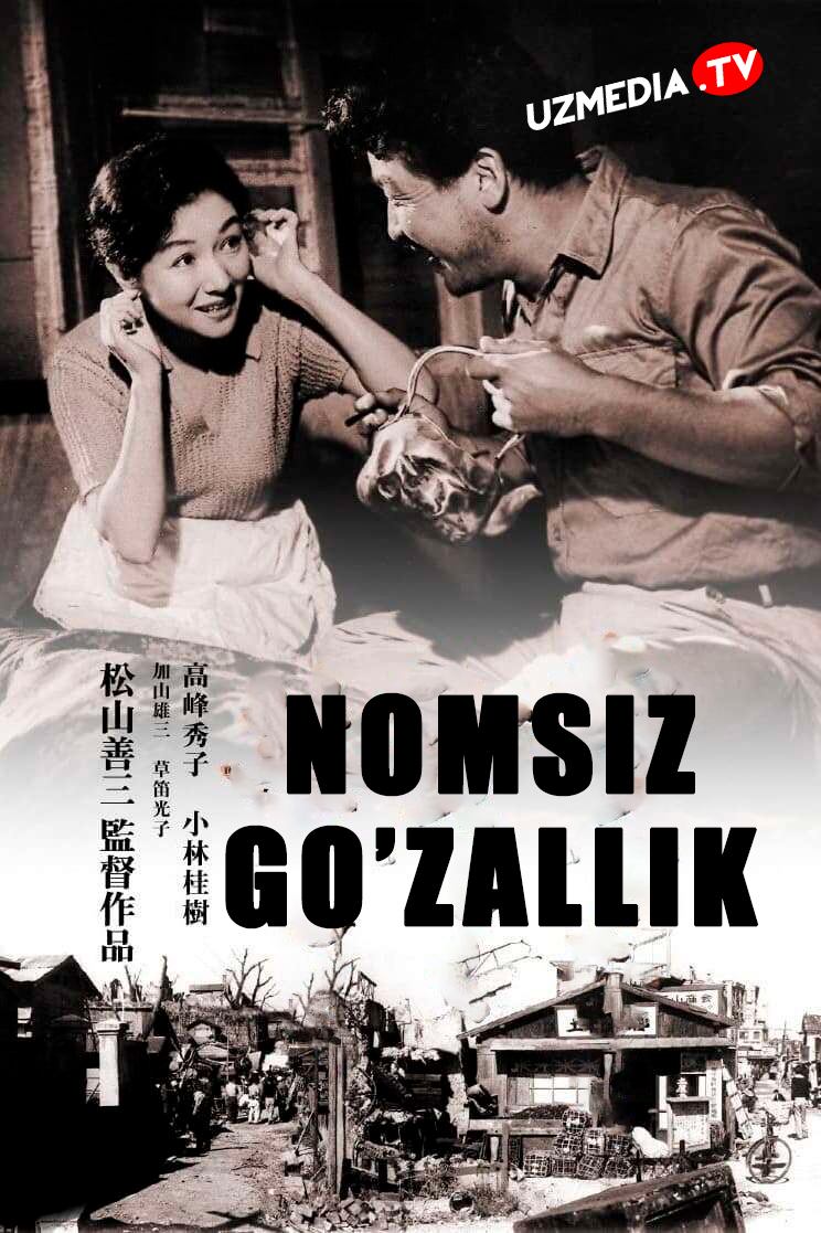 Nomsiz go'zallik / Ismsiz, nochor lekin go'zal Yaponiya retro filmi Uzbek tilida O'zbekcha 1961 tarjima kino Full HD tas-ix skachat