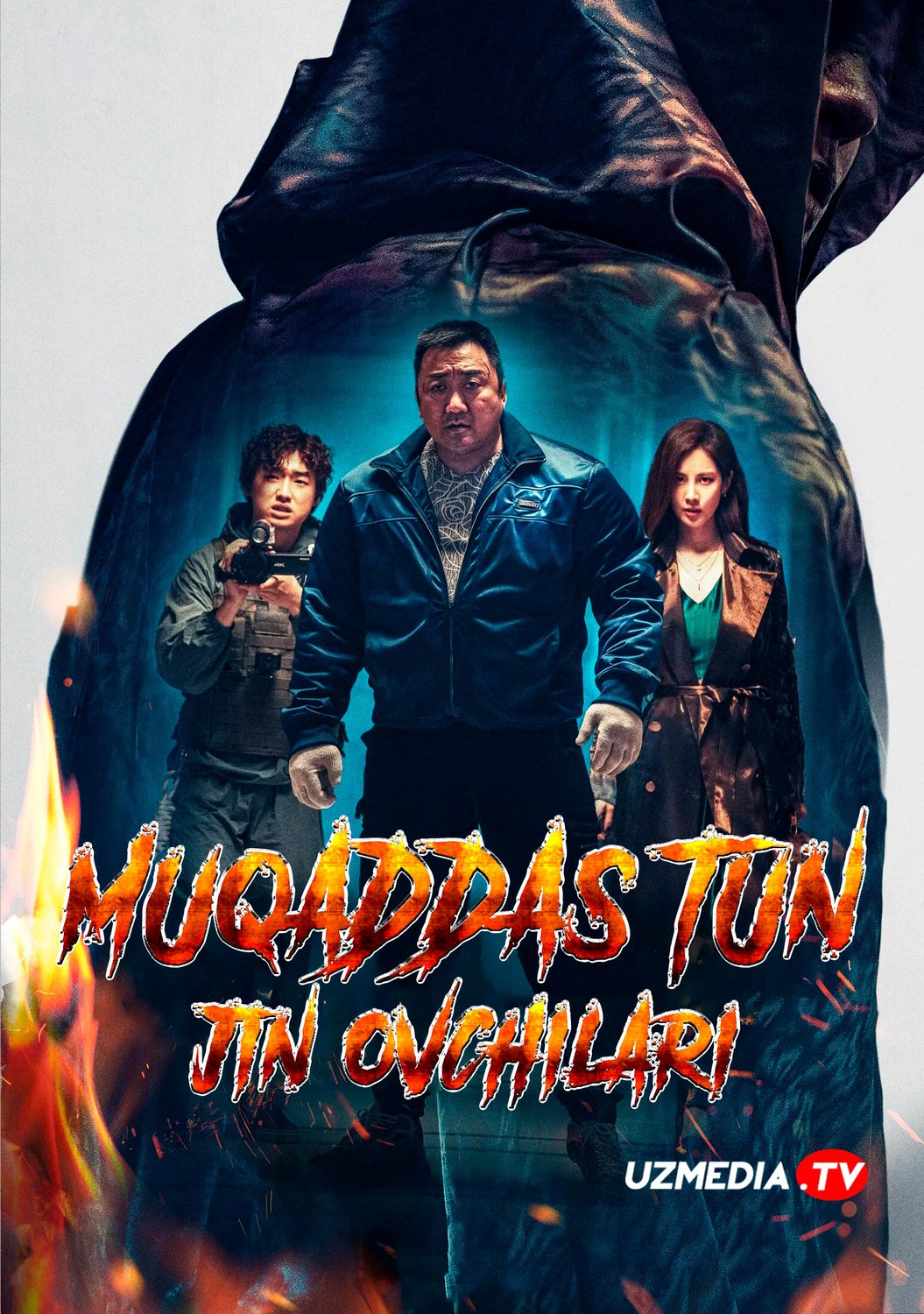 Muqaddas tun: Jin ovchilari / Muqaddas kecha: Iblis ovchilari Koreya filmi Uzbek tilida O'zbekcha 2025 tarjima kino Full HD skachat