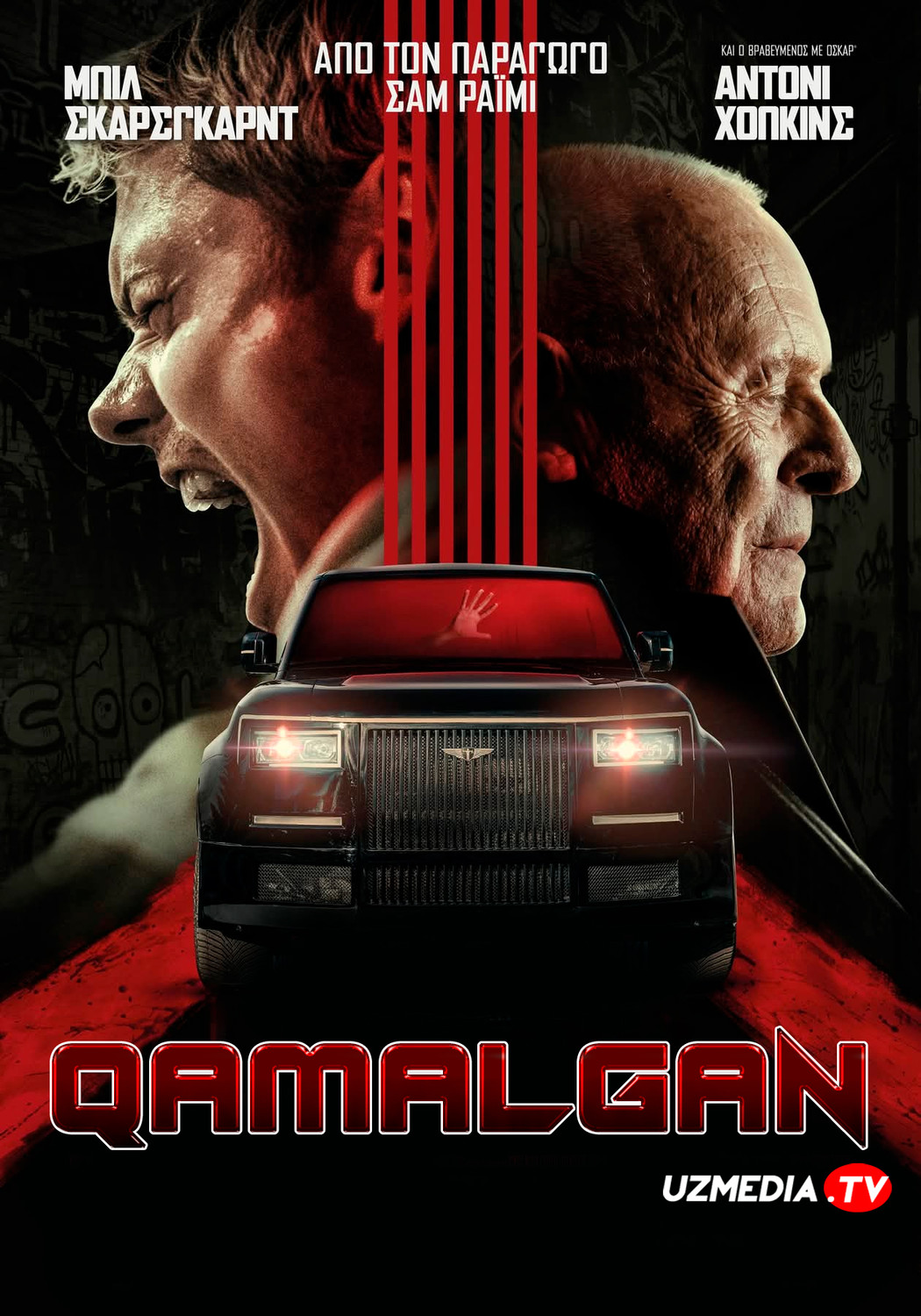 Qamalgan / Qulflangan / Qopqon / Tuzoq Premyera Uzbek tilida O'zbekcha 2025 tarjima kino Full HD tas-ix skachat