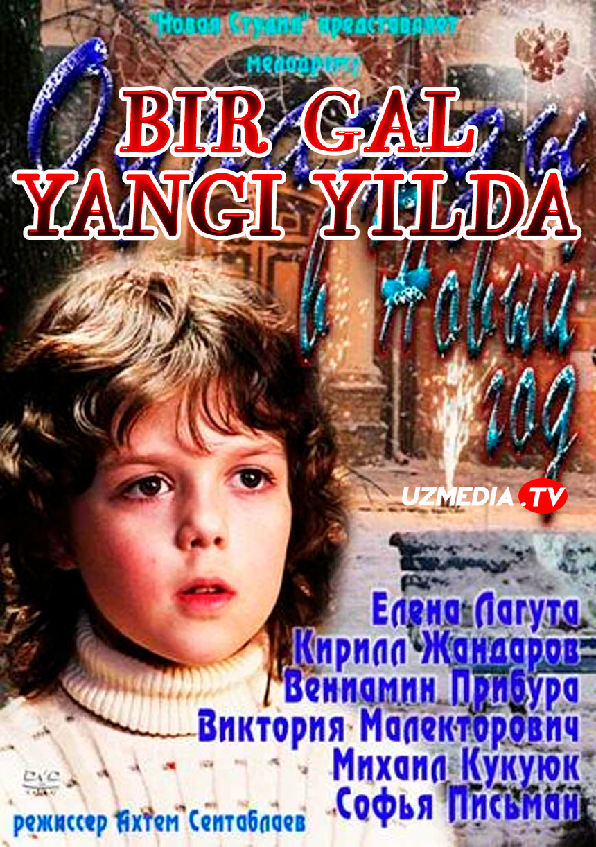 Bir gal Yangi yilda / Bir vaqtlar Yangi yilda Rossiya filmi Uzbek tilida O'zbekcha 2011 tarjima kino Full HD tas-ix skachat