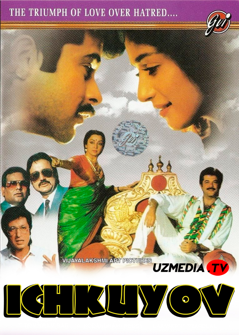 Ichkuyov / Sevimli kuyov / Kuyov shahzoda / Jamai Raja Hind kino Uzbek tilida O'zbekcha 1990 tarjima kino Full HD tas-ix skachat