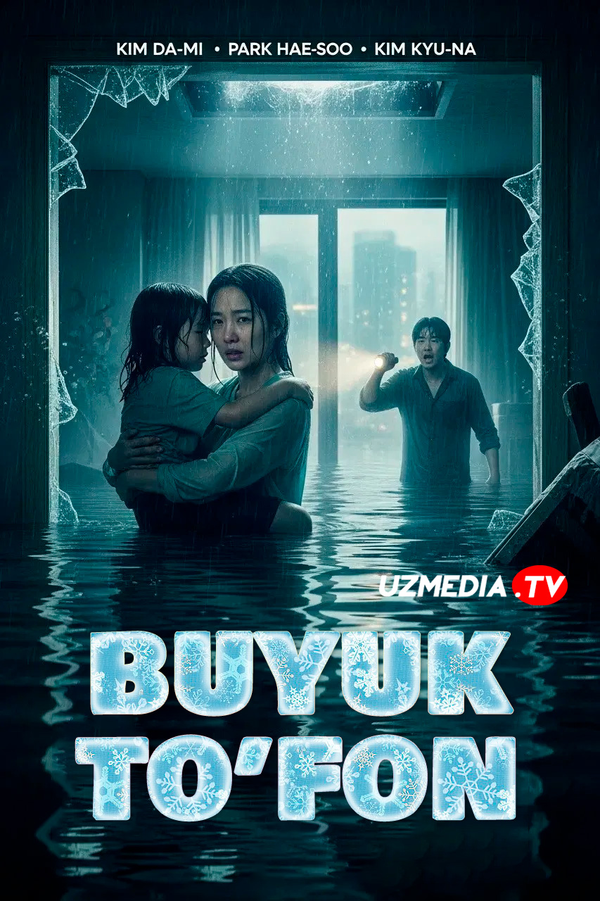 Buyuk to'fon / Falokat to'foni / Buyuk toshqin Koreya filmi Uzbek tilida O'zbekcha 2025 tarjima kino Full HD tas-ix skachat
