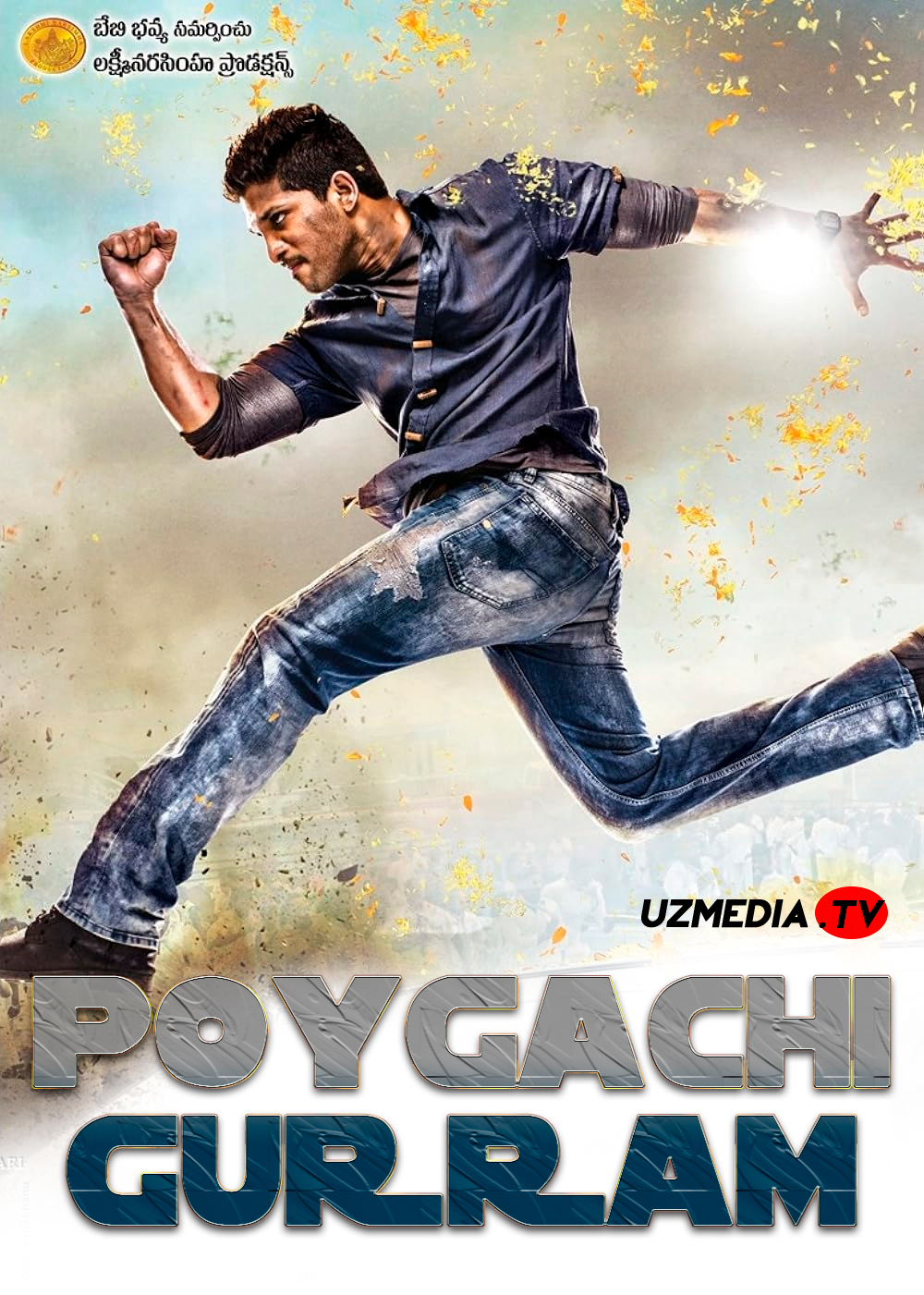 Poygachi Gurram / Shamoldan o‘zib / Laki va Ram Hind kino Uzbek tilida O'zbekcha 2014 tarjima kino Full HD tas-ix skachat