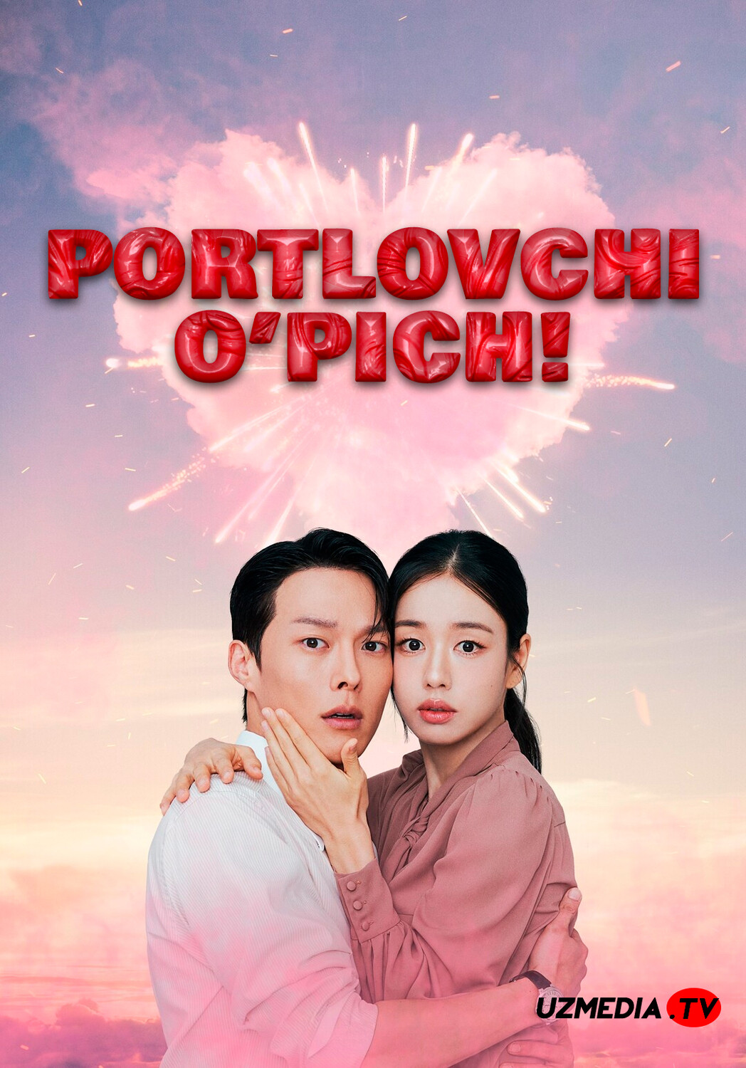 Portlovchi o‘pich / Otashin bo'sa / Dinamit o'pishish Koreya seriali Barcha qismlar Uzbek tilida O'zbekcha 2025 tarjima Full HD yuklash