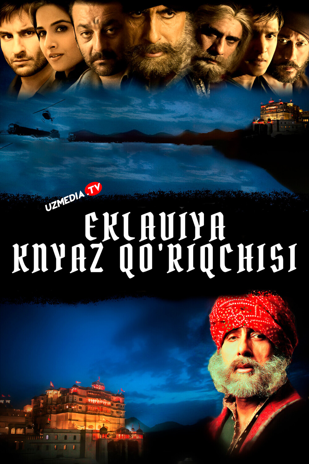 Eklaviya - knyaz qo'riqchisi / Eklavya Hind kino Uzbek tilida O'zbekcha 2007 tarjima kino Full HD tas-ix skachat