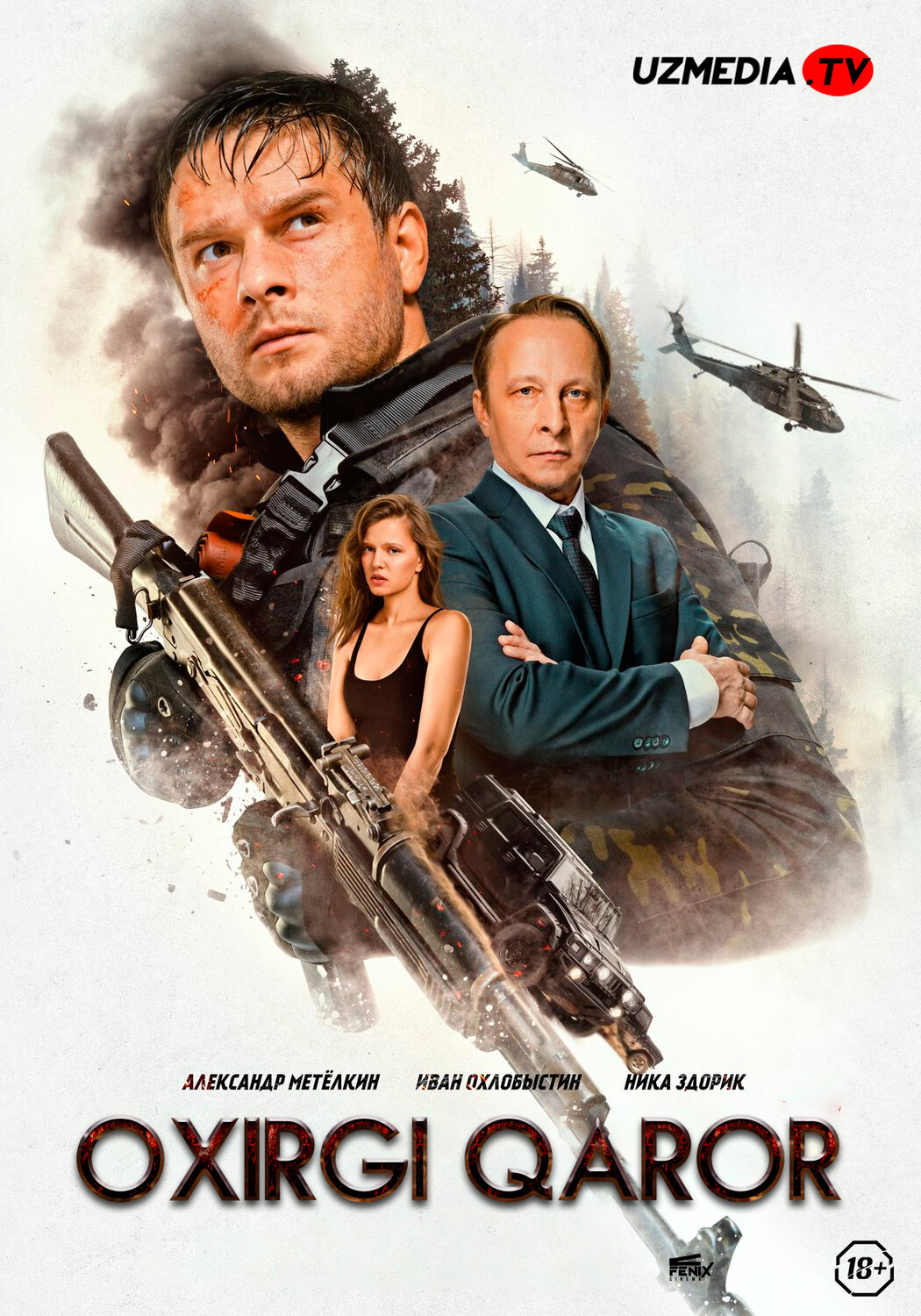 Yollangan agent / Oxirgi qaror Rossiya filmi Uzbek tilida O'zbekcha 2025 tarjima kino Full HD tas-ix skachat