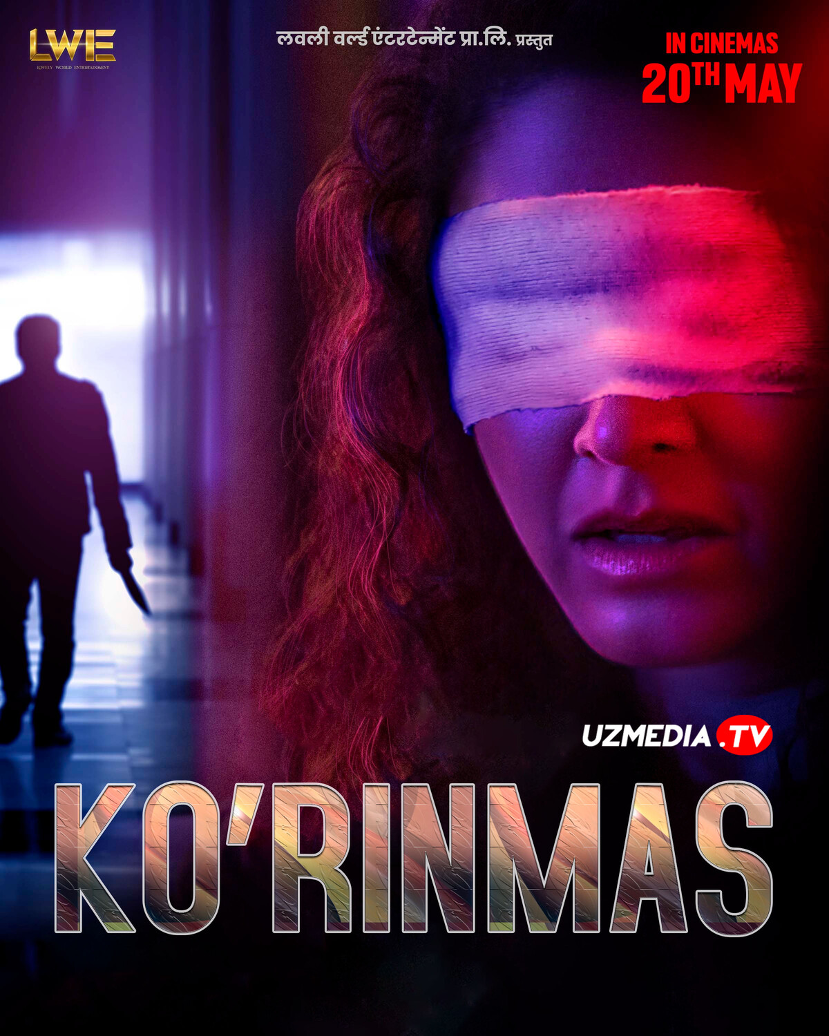 Ko'rinmas / Ko'zga ko'rinmaydigan / Opa-singil azoblari Hind kino Uzbek tilida O'zbekcha 2022 tarjima kino Full HD tas-ix skachat