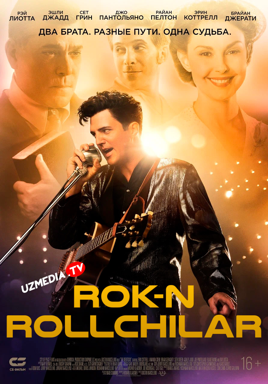 Rok-n rollchilar / Bir xil Uzbek tilida O'zbekcha 2014 tarjima kino Full HD tas-ix skachat