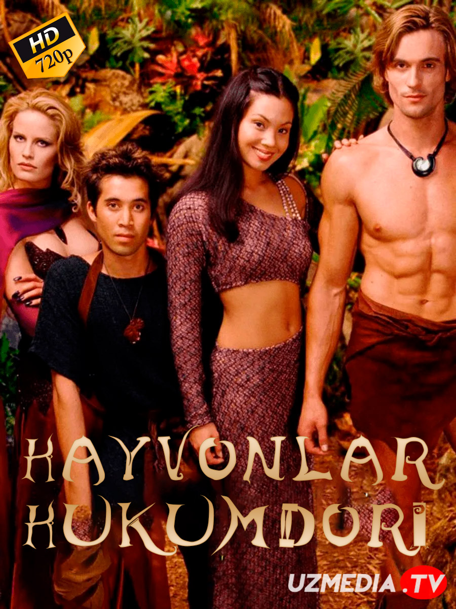 Hayvonlar hukumdori / Xayvonlar xukmdori Avstraliya seriali Barcha (1-200) qismlar Uzbek tilida 2002 O'zbekcha tarjima serial HD skachat