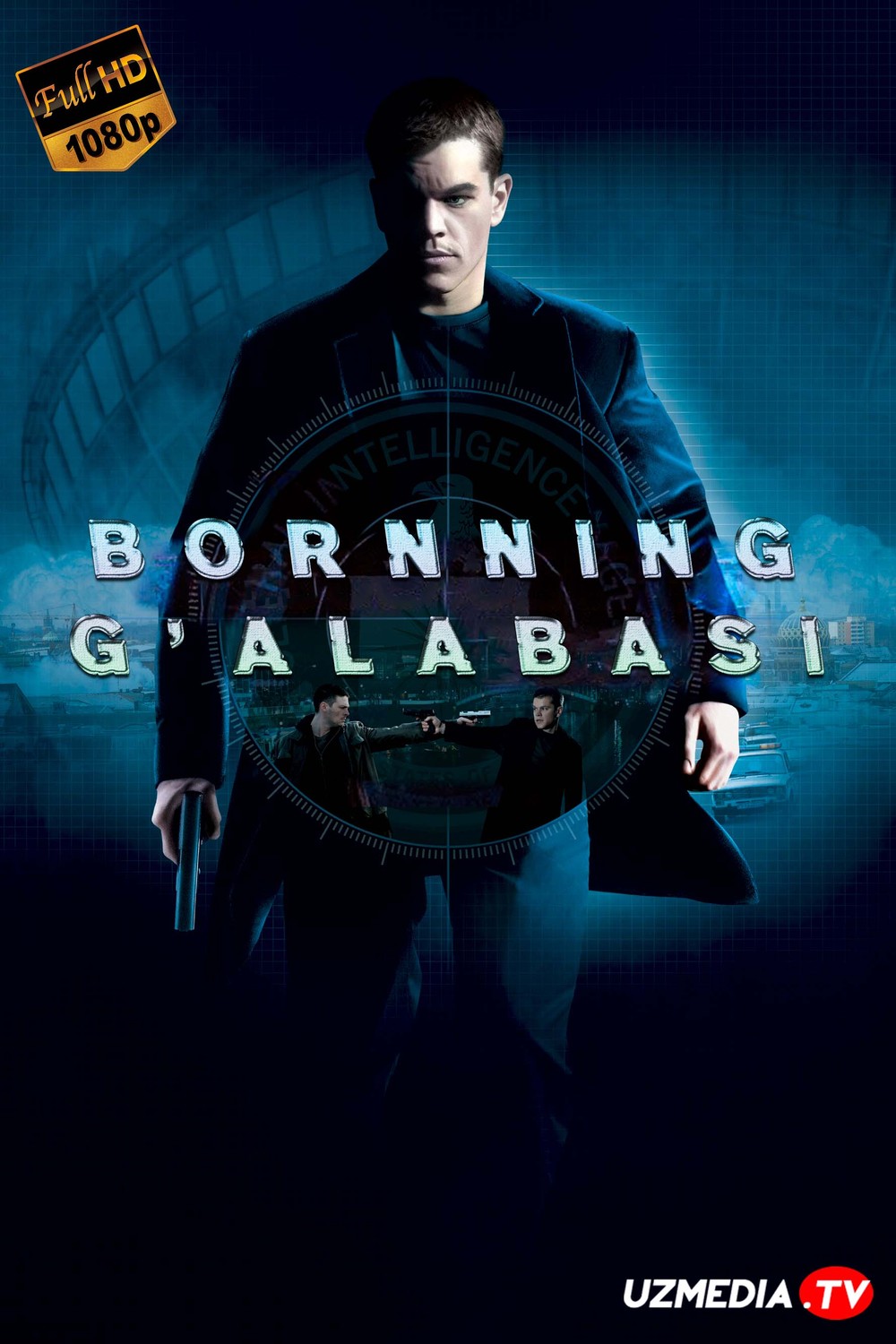 Bornning g'alabasi / Jeyson Born 2 Ustunligi Uzbek tilida O'zbekcha 2004 tarjima kino Full HD skachat