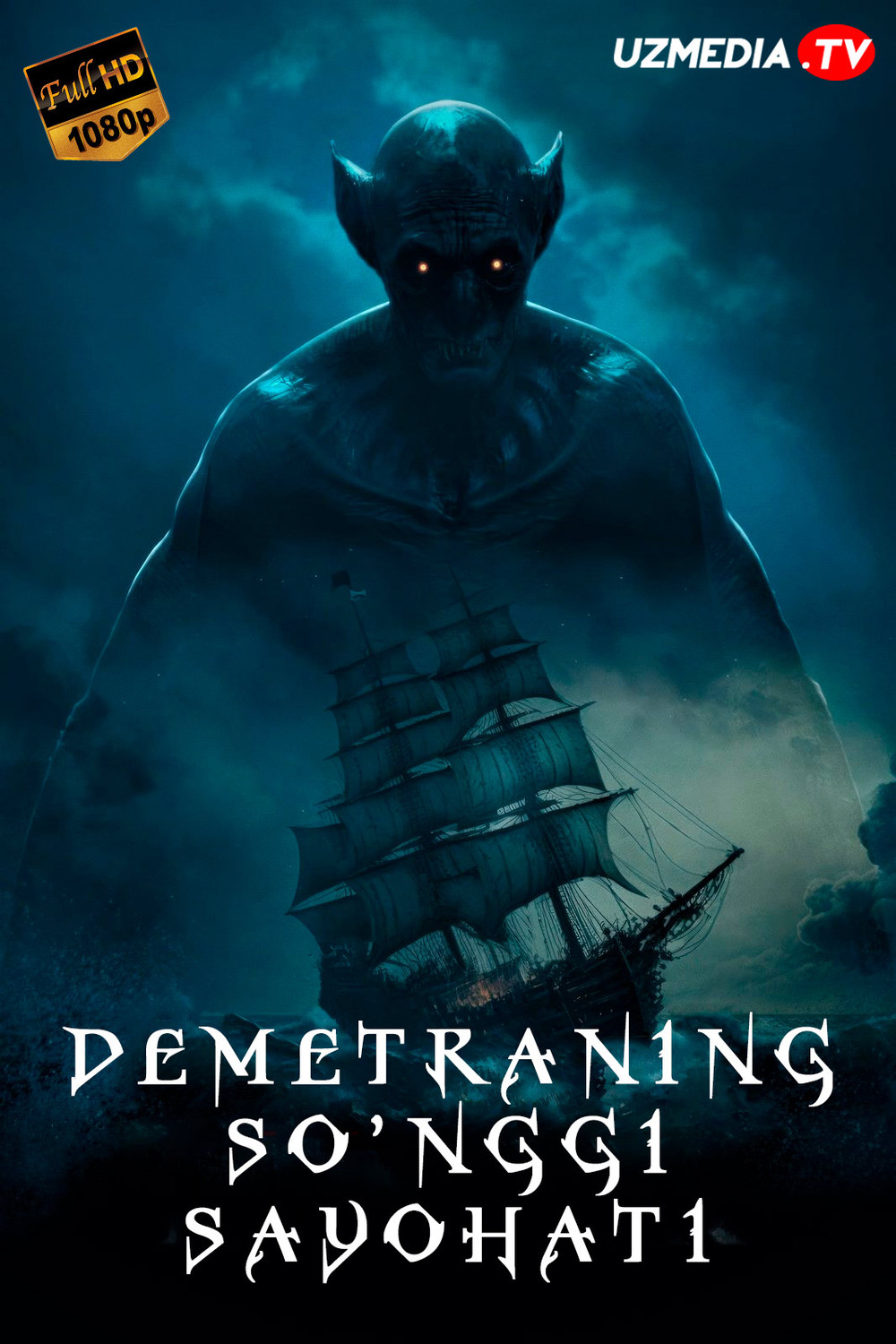 Demetraning so'nggi sayohati Ujas film Uzbek tilida O'zbekcha 2023 tarjima kino Full HD skachat