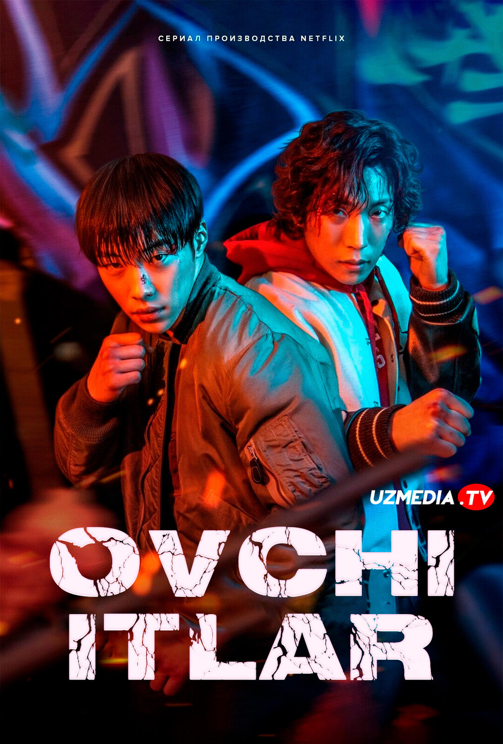 Ovchi itlar / Ovchilar Koreya seriali Barcha qismlar Uzbek tilida O'zbekcha 2026 tarjima serial Full HD tas-ix skachat