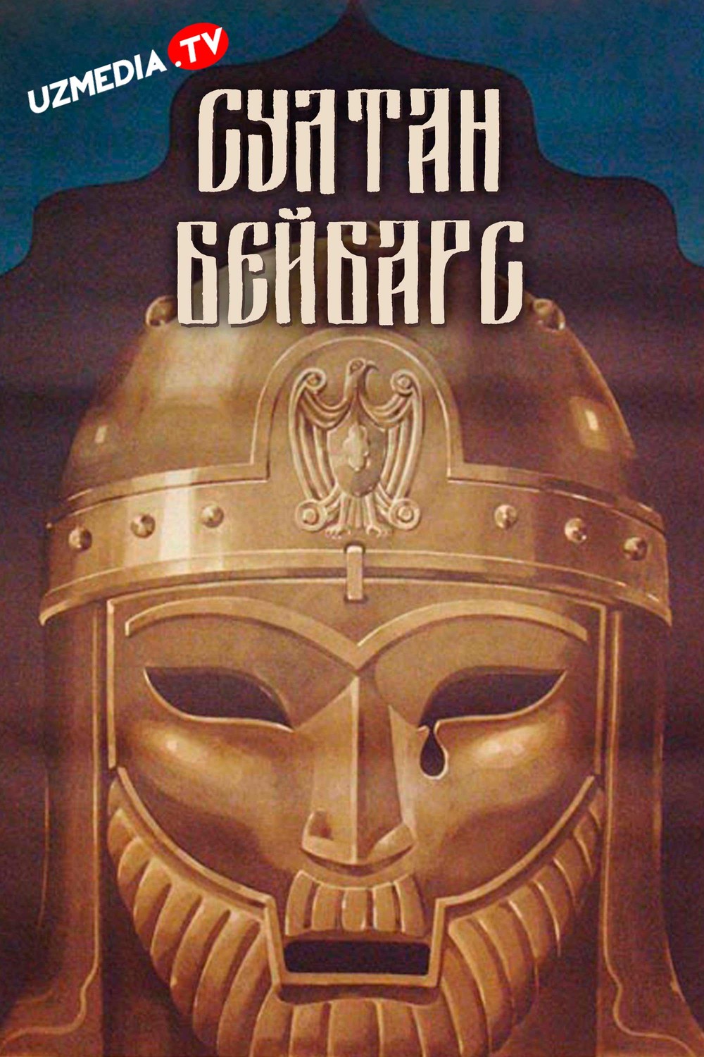Sulton Beybars SSSR retrosi Uzbek tilida O'zbekcha 1989 tarjima kino SD skachat