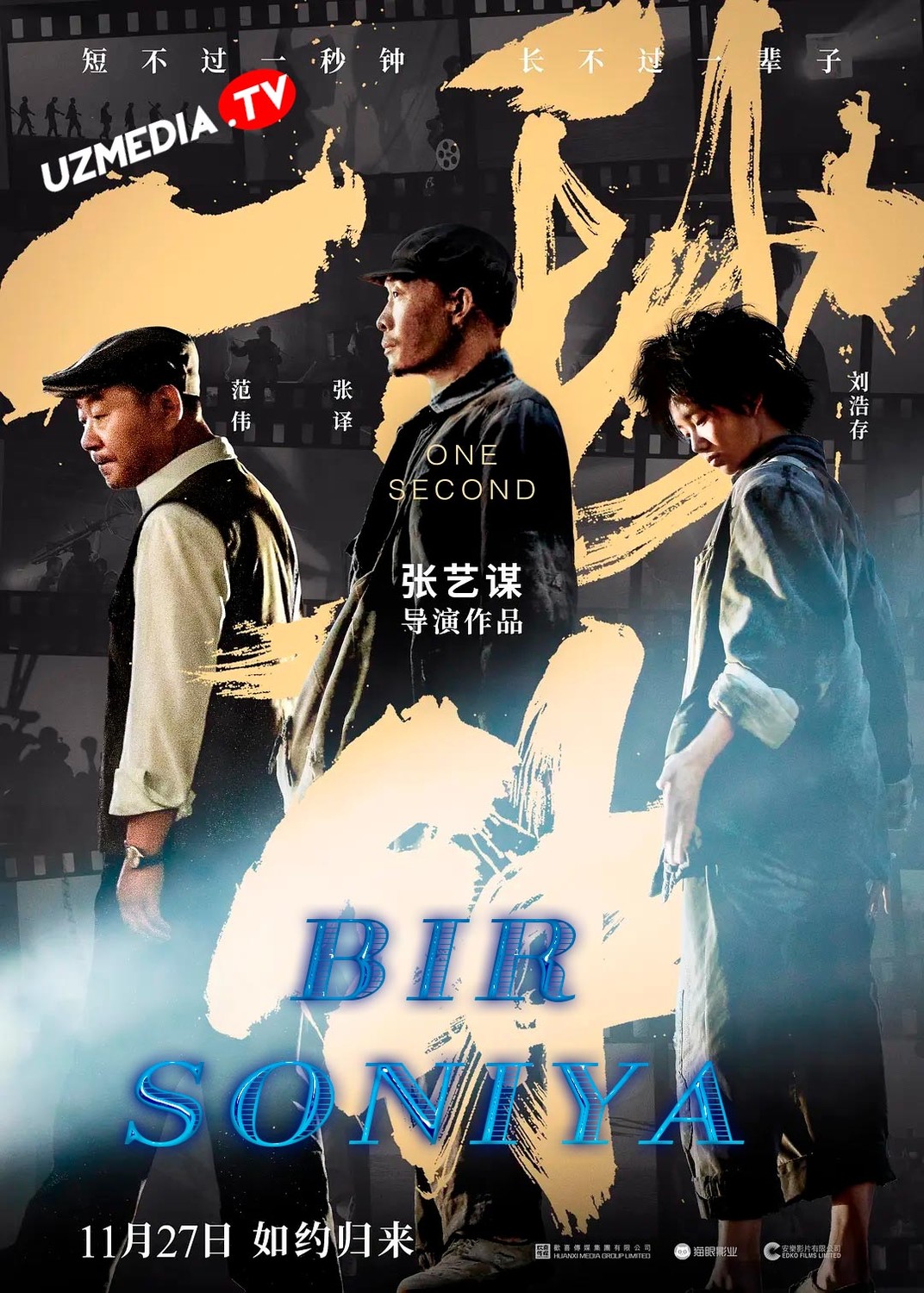 Bir soniya / 1 sekund Xitoy tarixiy filmi Uzbek tilida O'zbekcha 2019 tarjima kino Full HD skachat